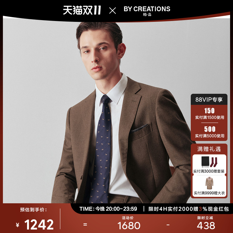 柏品商务法兰绒单西正装复古磨毛