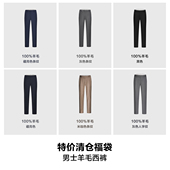 柏品商务休闲裤 福袋 子男修身 直筒职业正装 春季 西裤 羊毛西裤
