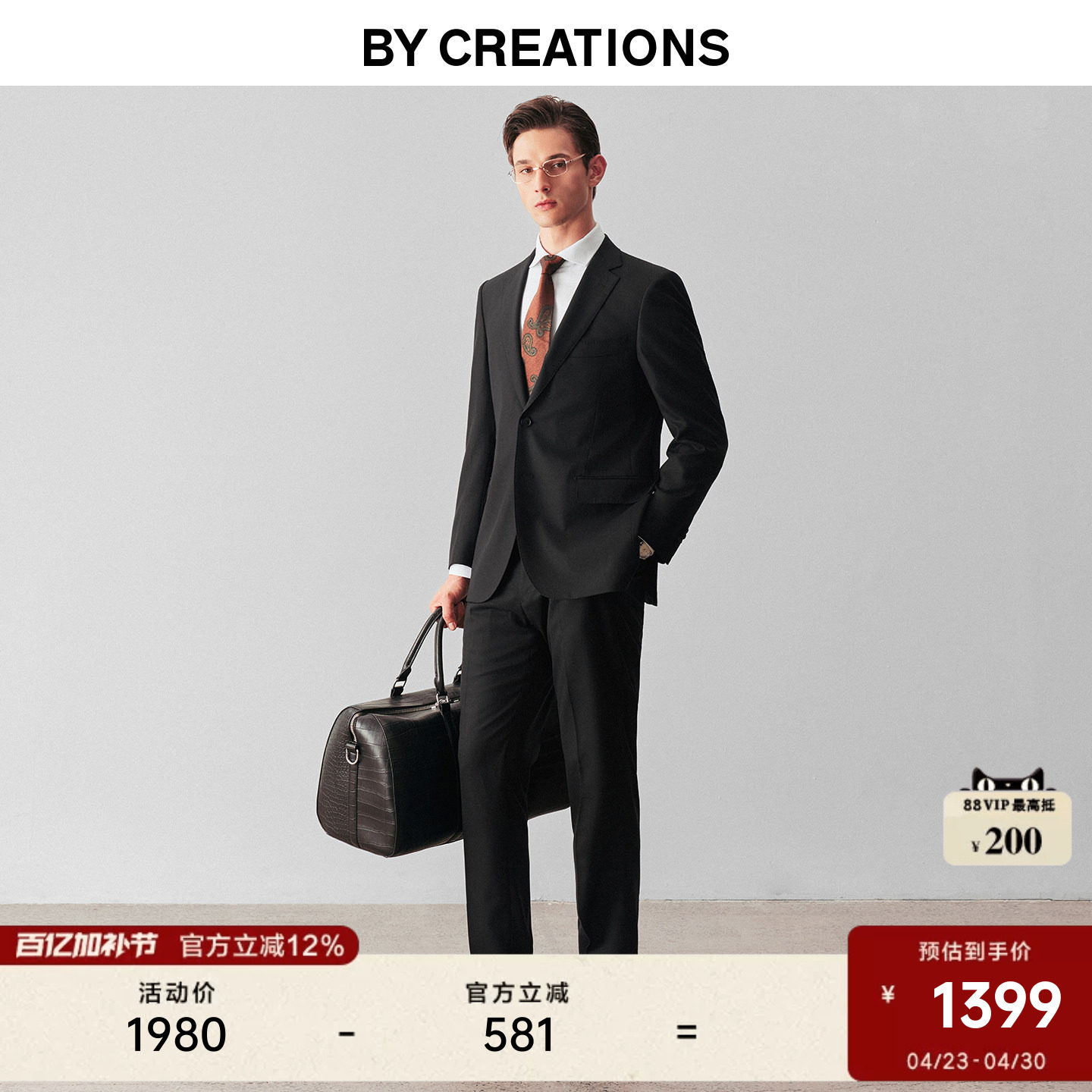 柏品高支纯澳洲羊毛正装西服套装男商务黑色结婚婚礼新郎职业西装