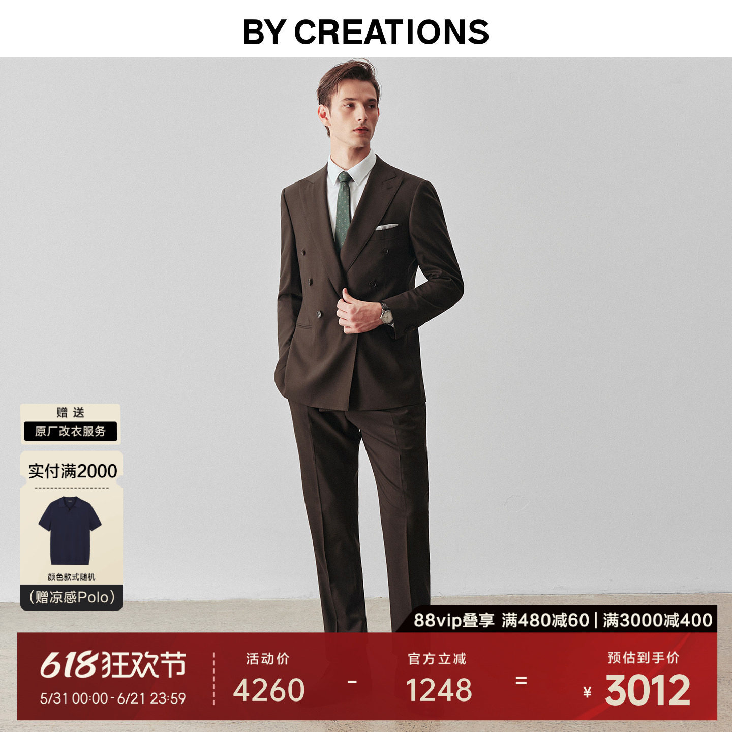 【Tollegno1900】柏品纯羊毛西服套装男士商务双排扣宴会正装西装
