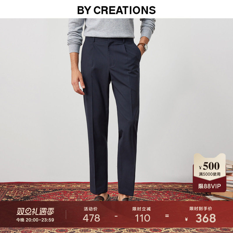 【可机洗羊毛】柏品中高腰直筒西裤男款商务休闲易打理通勤长裤子