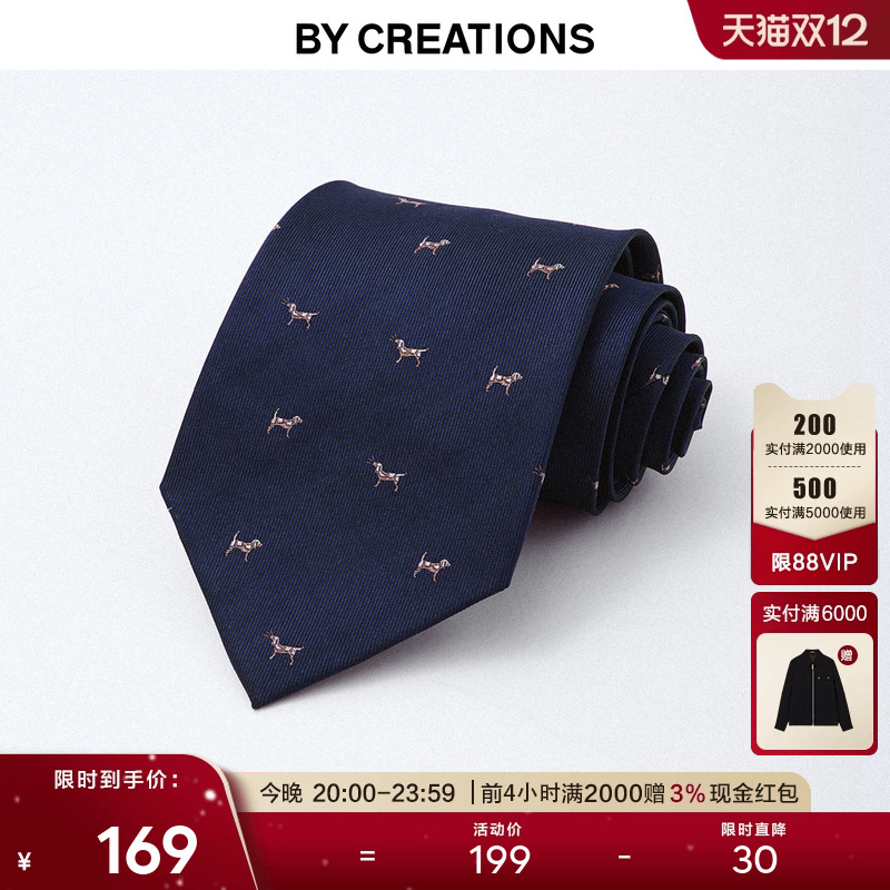 柏品桑蚕丝色织提花领带礼物赠品男士2025冬季新款配饰