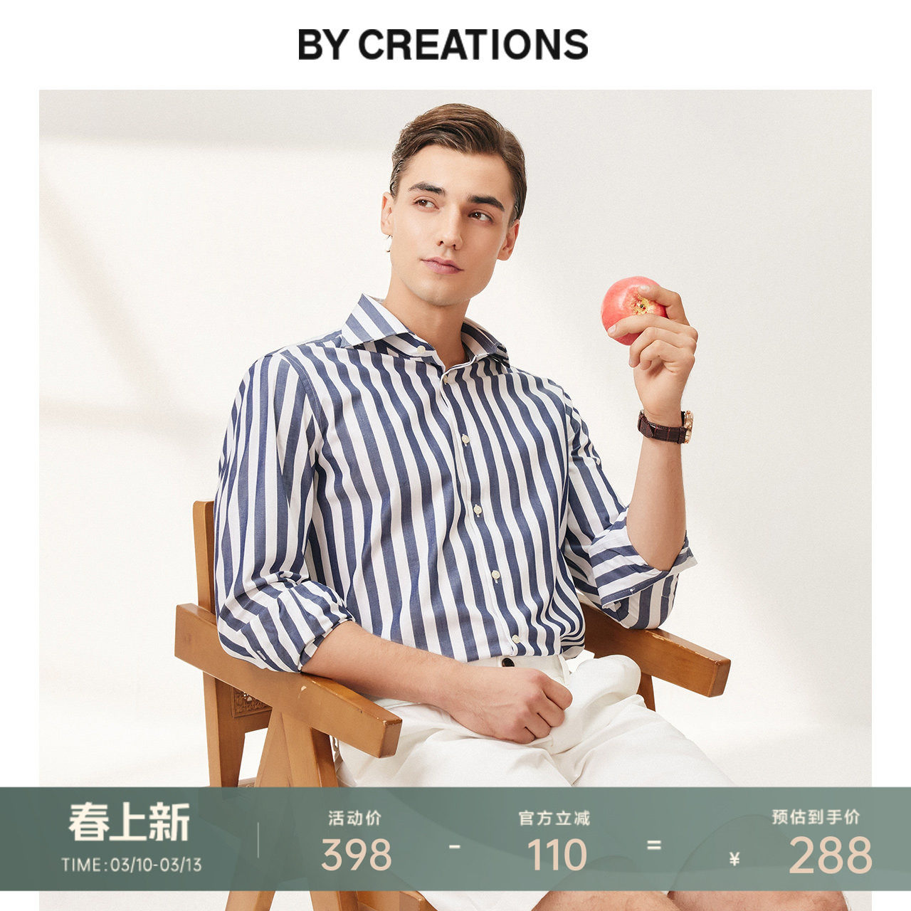 柏品纯棉蓝白宽条纹休闲衬衫男春修身商务温莎领正装职业长袖衬衣