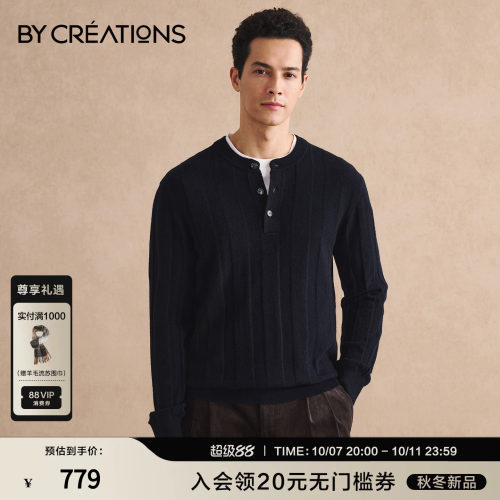 柏品山羊绒亨利领老钱风毛衣