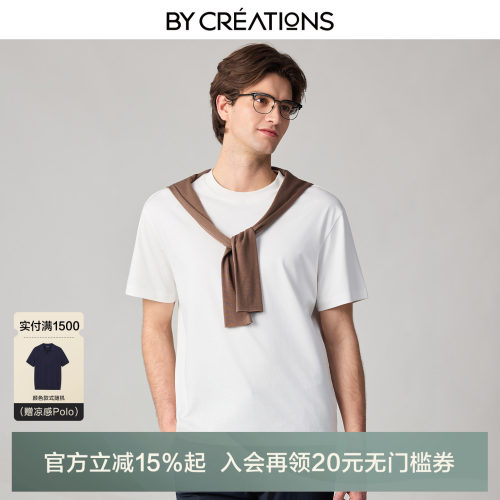 柏品瞬间凉感高弹短袖T恤男