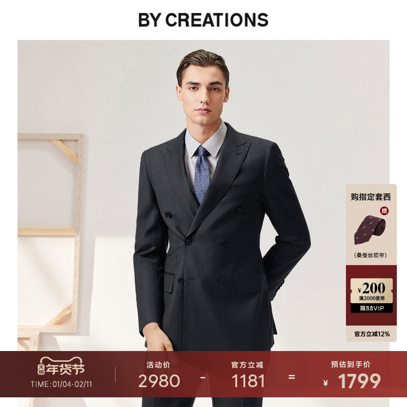 柏品澳洲羊毛黑色双排扣西服套装男商务正装戗驳领结婚礼服西装