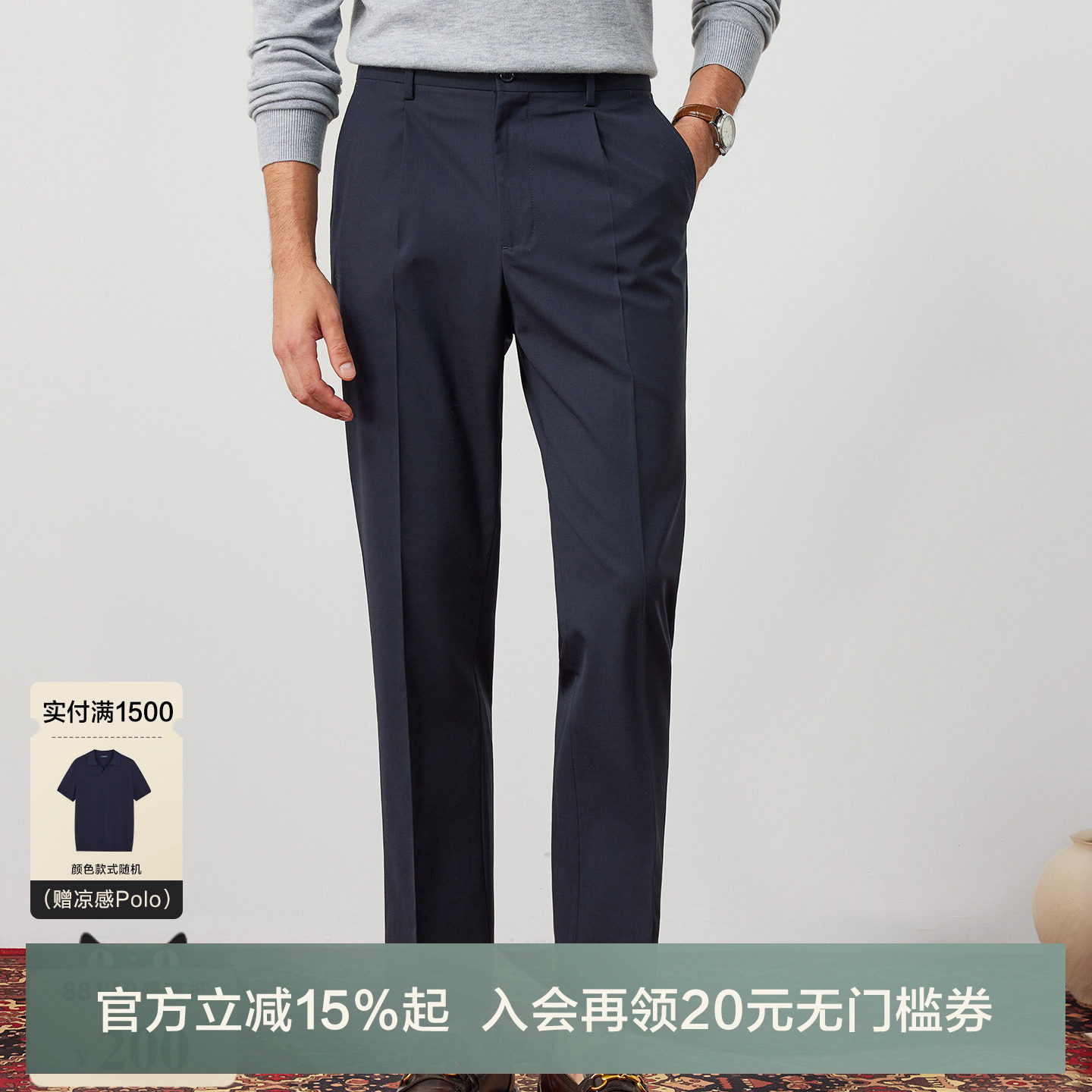 【可机洗羊毛】柏品中高腰直筒西裤男款商务休闲易打理通勤长裤子