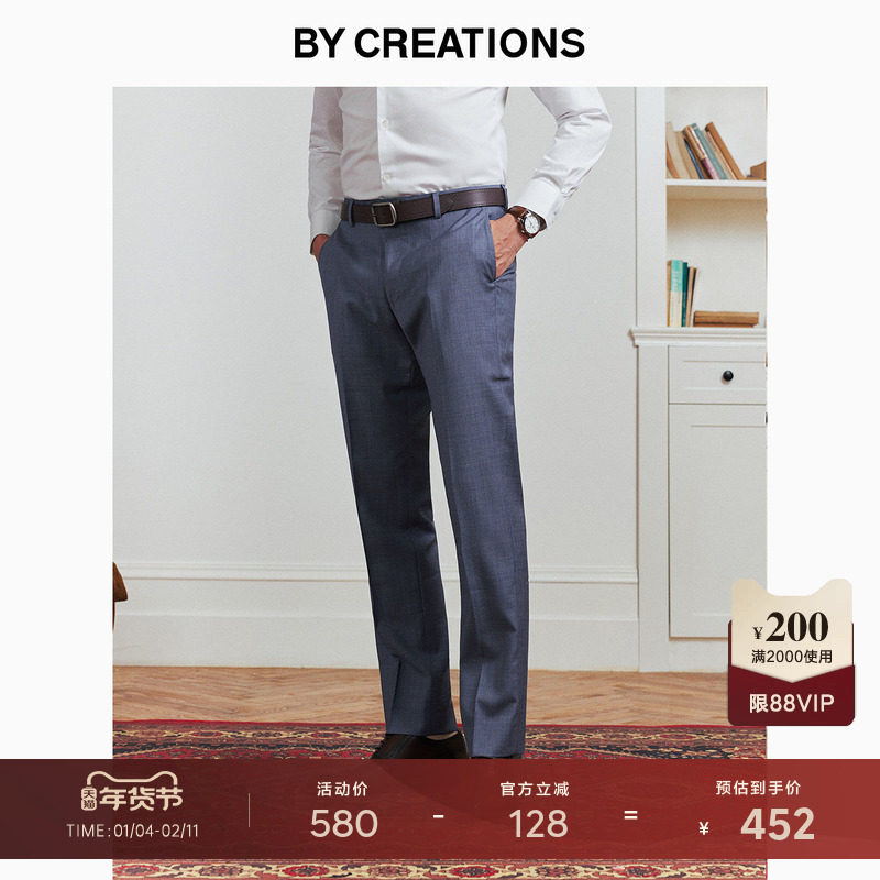 柏品澳洲美利奴纯羊毛肌理纹西裤男秋商务职业正装收脚修身长裤子,男装,西裤,淘宝优惠券,粉丝福利购,淘宝优惠卷