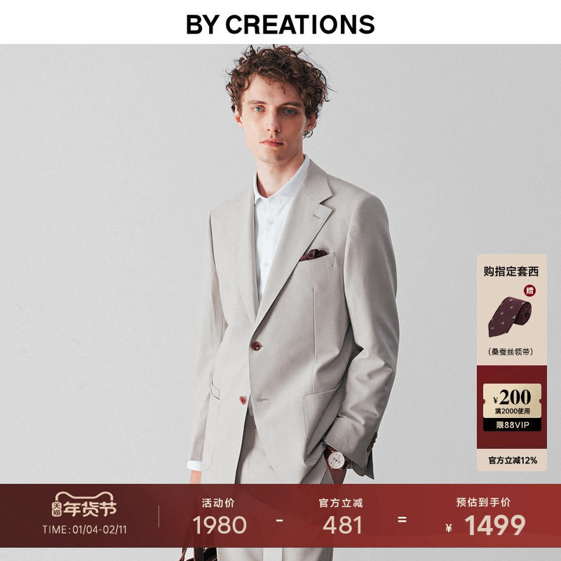 柏品羊毛混纺套西服男易打理2025冬新品复古商务休闲正装礼服套装