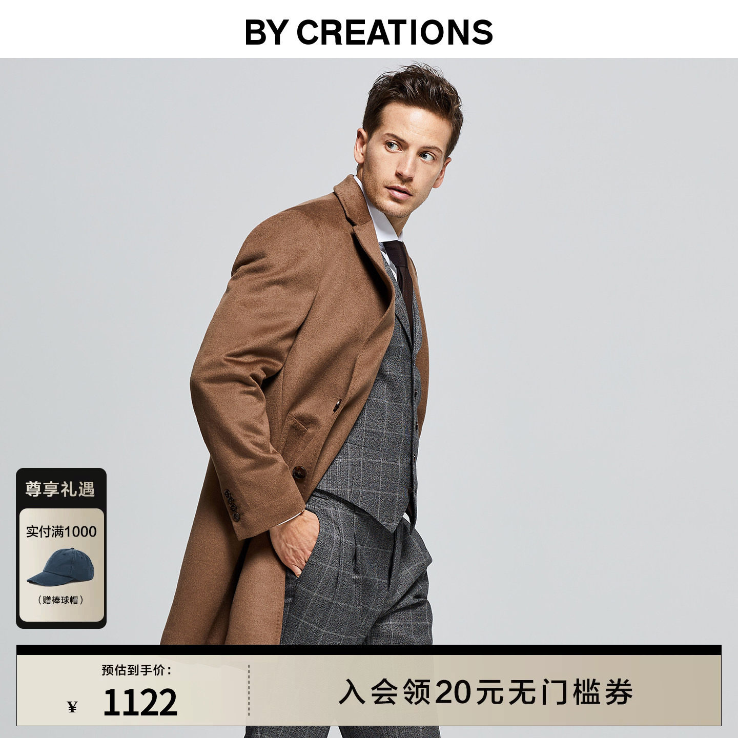 柏品纯羊毛切斯特菲尔德驼色大衣男士中长款翻领商务毛呢外套