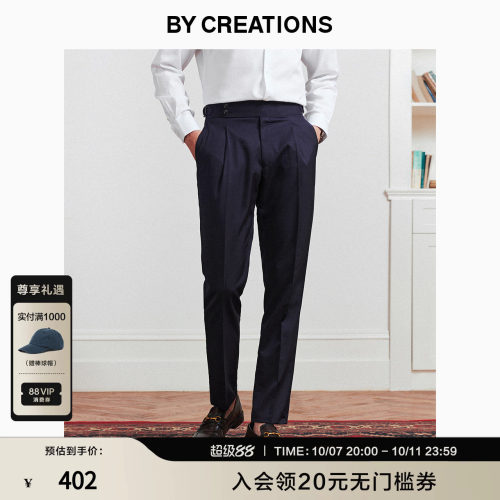 人字纹单褶商务羊毛修身正装西裤