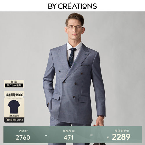 柏品REDA面料纯羊毛男士西服套装