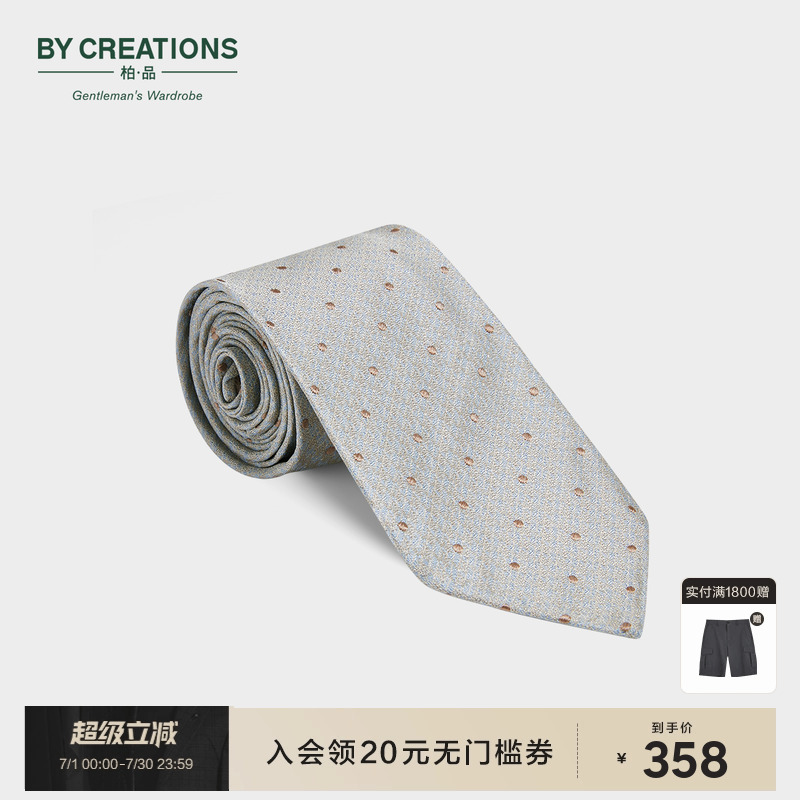 柏品纯桑蚕丝商务西服宽领带男真丝波点手工三折西装正装礼盒装