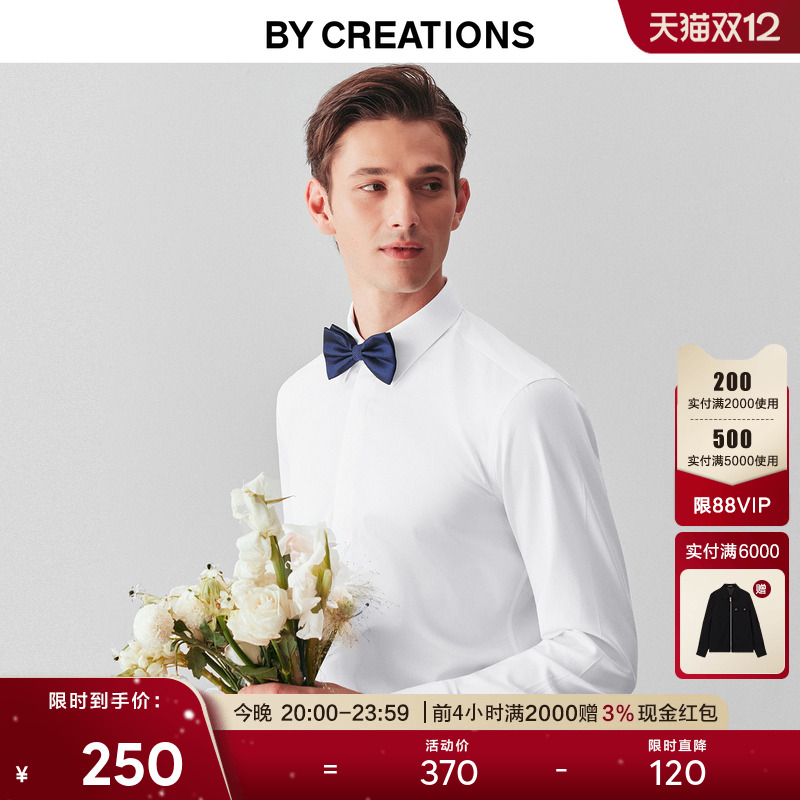 柏品标准领长袖商务礼服免烫衬衫