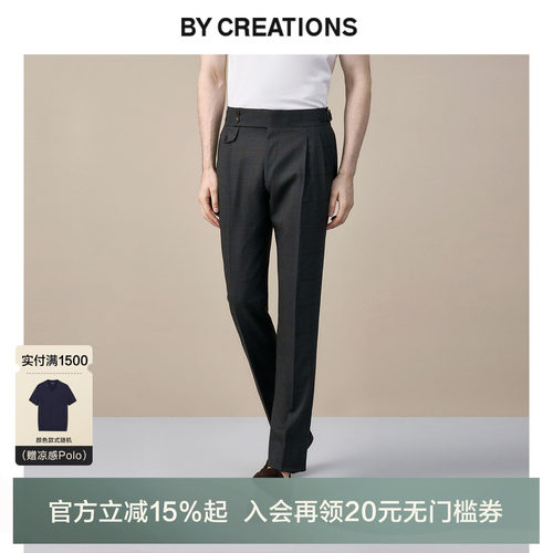 柏品130支纯羊毛双褶格纹西裤