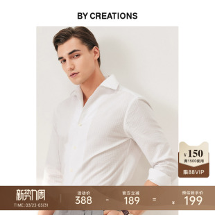 柏品泡泡纱防皱白衬衫 衬衣 男春商务休闲易打理透气舒适温莎领长袖