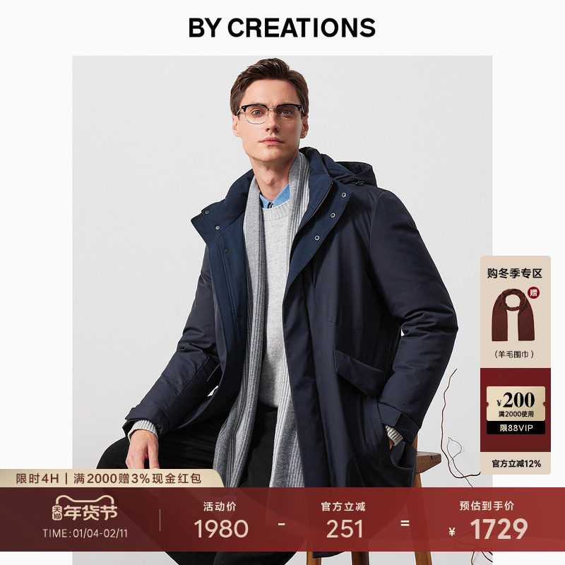 柏品白鸭绒加厚款羽绒服男中长款冬季保暖商务休闲可拆卸连帽外套,男装,羽绒服,淘宝优惠券,粉丝福利购,淘宝优惠卷