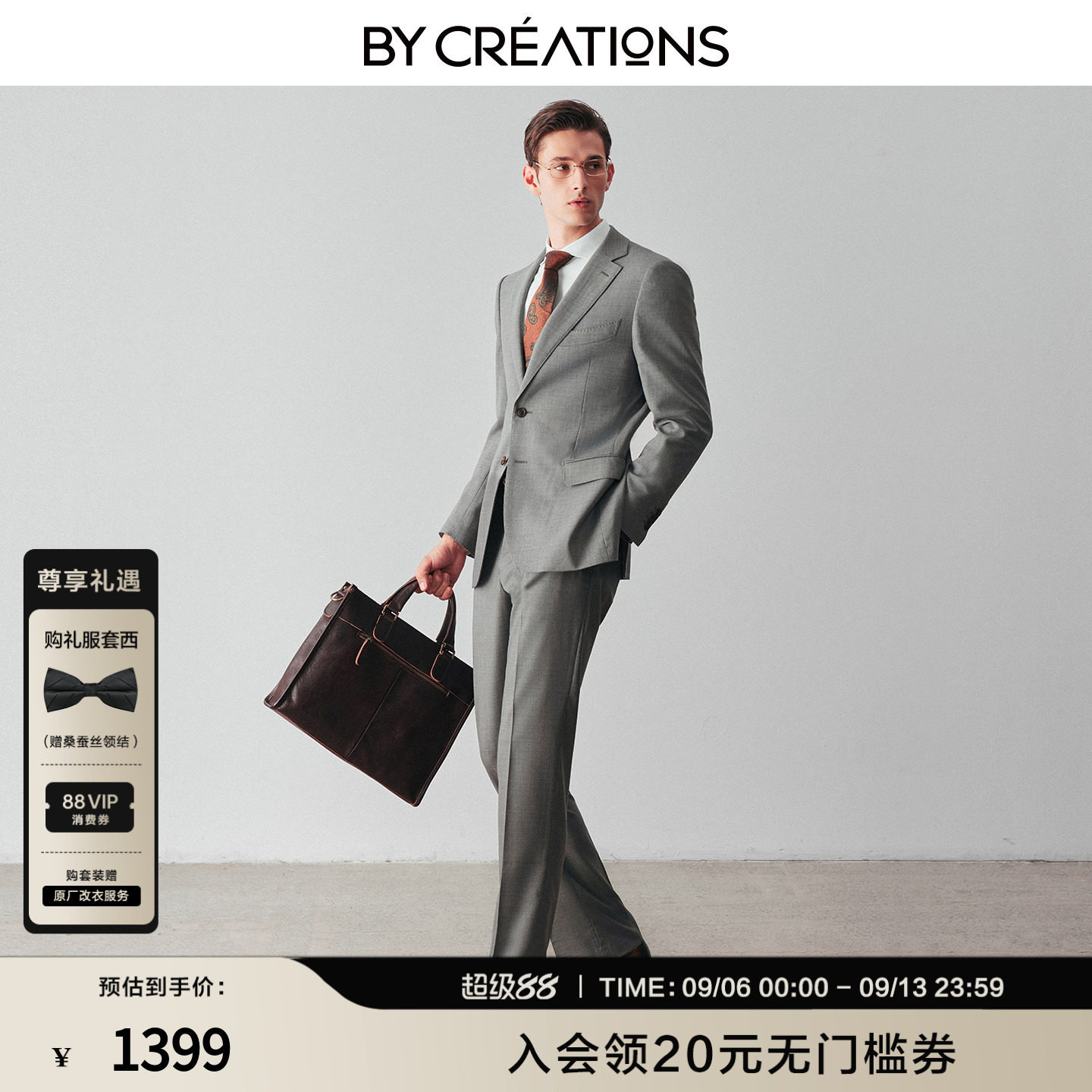 【100%高支羊毛】柏品西服套装男士商务职业正装订婚结婚礼服2026