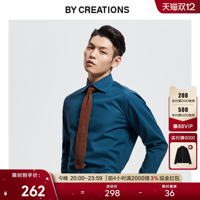 柏品纯棉温莎领长袖商务衬衫