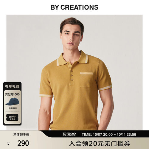 凉感科技莱赛尔肌理短袖POLO衫