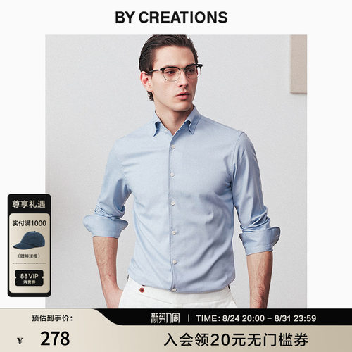 柏品两用领长袖商务免烫衬衫