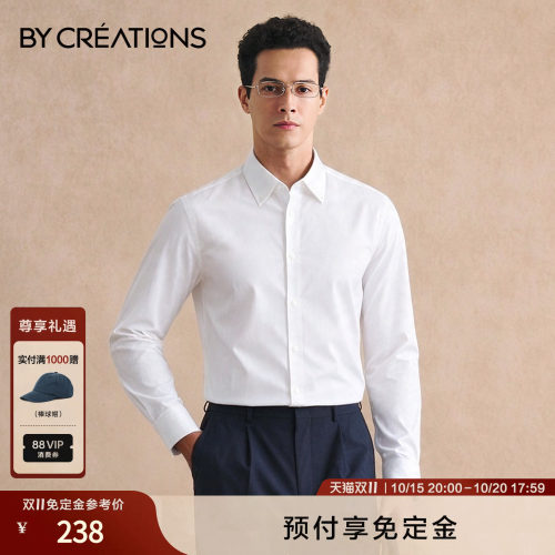 柏品免烫防皱100%棉商务衬衫男