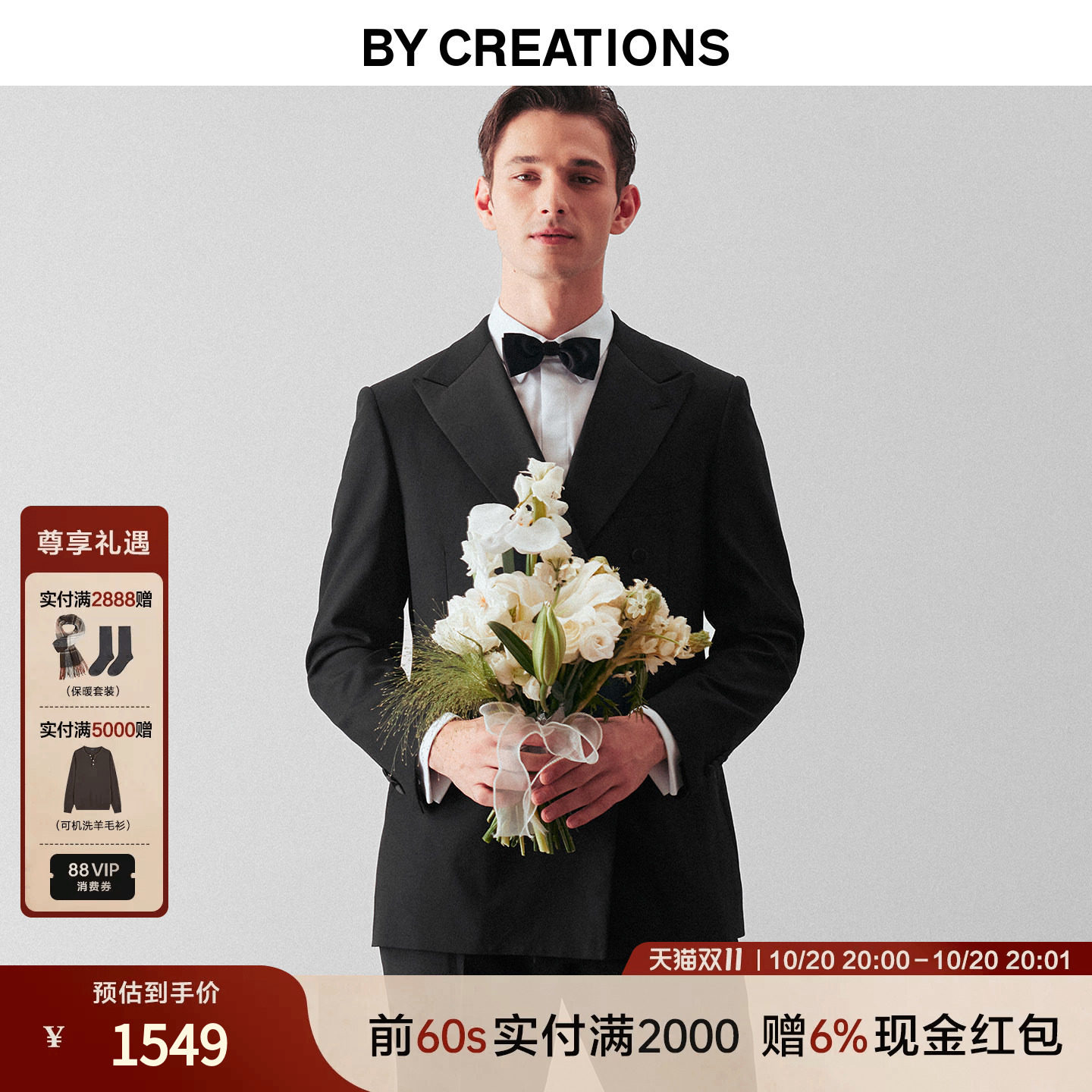 【纯羊毛西服套装】柏品男士西装塔士多黑色高端结婚礼服新郎标配