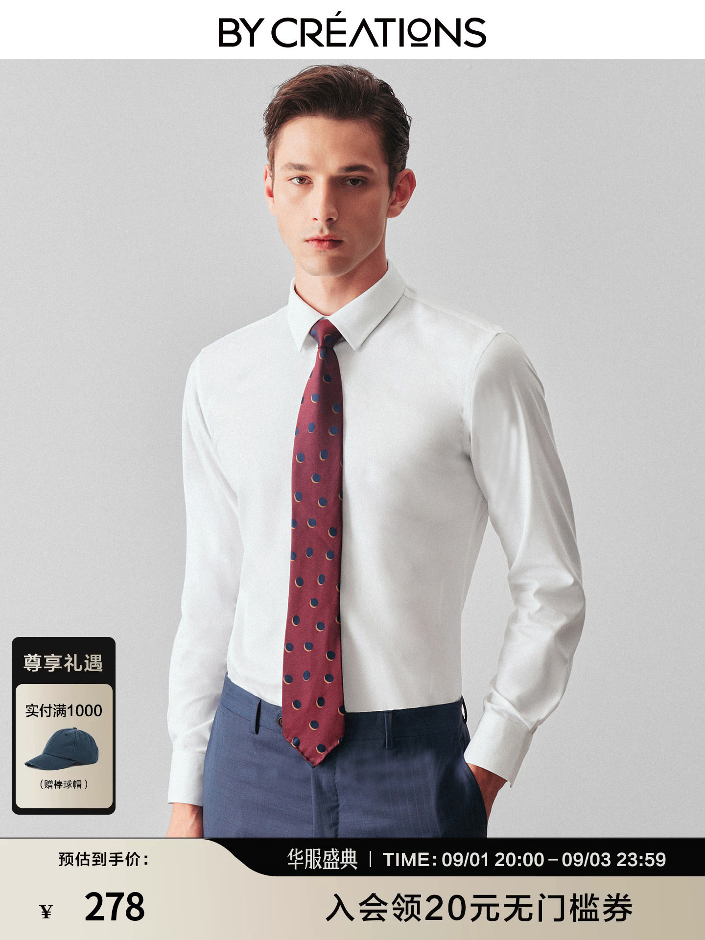 【DP免烫抗皱】柏品白衬衫男士商务正装高支纯棉衬衣早秋上衣新款