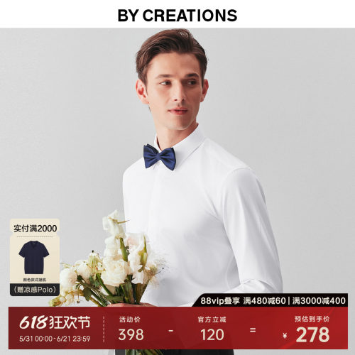 柏品标准领长袖商务礼服免烫衬衫