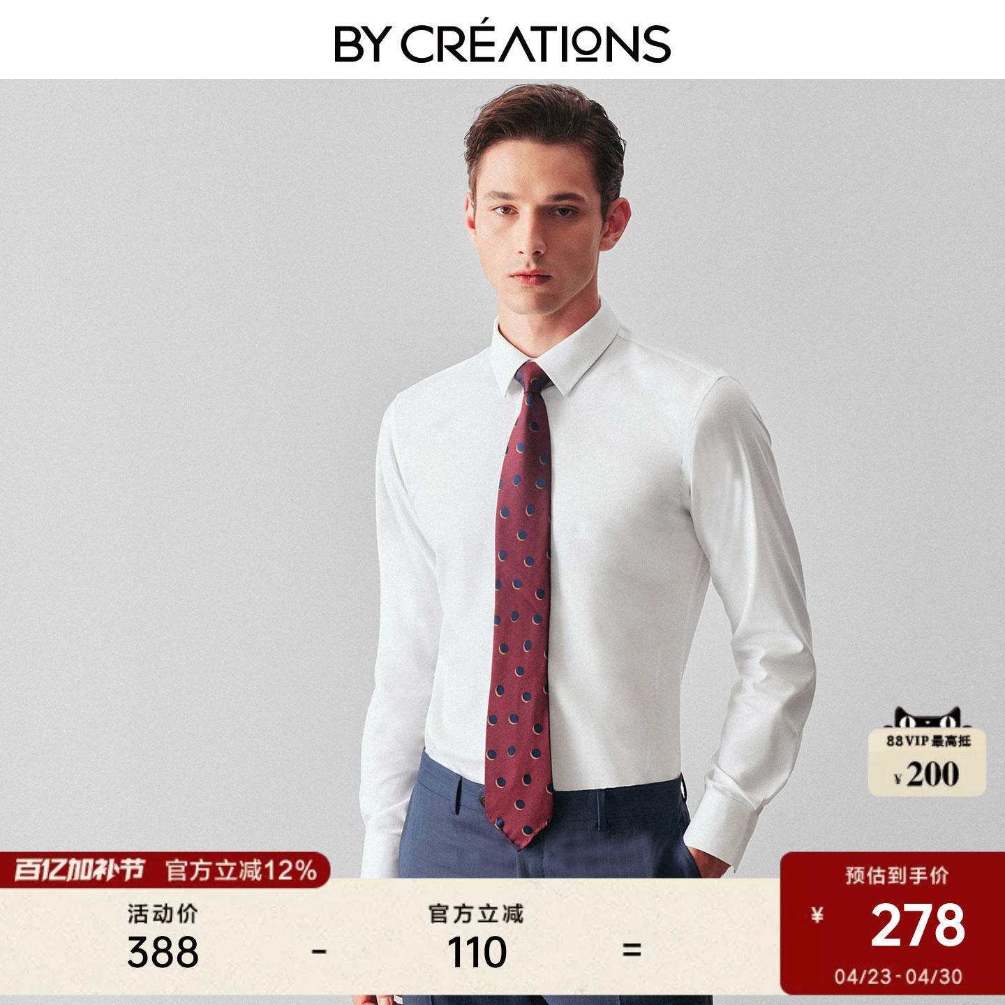 【高支免烫】白衬衫商务男士西装纯棉易打理新郎西服结婚长袖衬衣