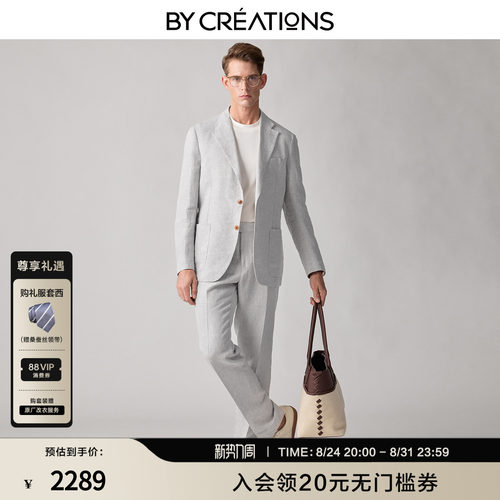 【100%天然亚麻】柏品男士西装2026新款高端休闲那不勒斯西服套装