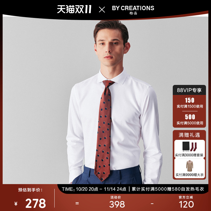 DP免烫人字纹纯棉抗皱正装白衬衫