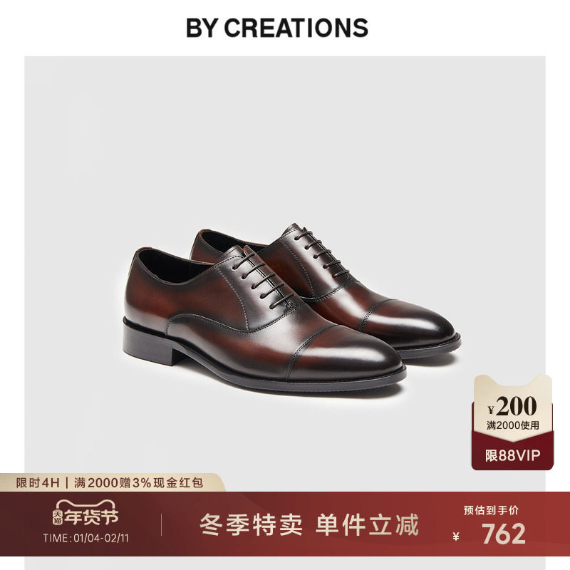 柏品手工擦色皮鞋男高端英伦商务头层牛皮正装鞋结婚新郎牛津鞋,流行男鞋,正装皮鞋,淘宝优惠券,粉丝福利购,淘宝优惠卷