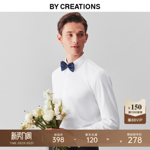 男易打理伴郎新郎白衬衣长袖 柏品DP免烫纯棉礼服衬衫 婚礼标配