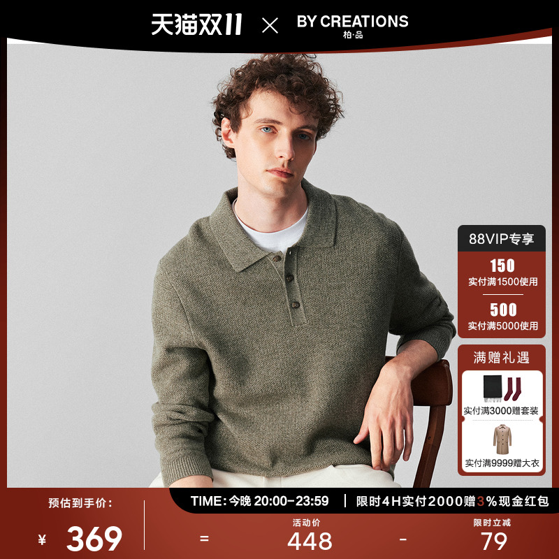 柏品可机洗羊毛花纱提花POLO衫男2025秋新款保暖商务休闲翻领毛衣