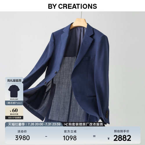 柏·品商务进口VBC西服套装