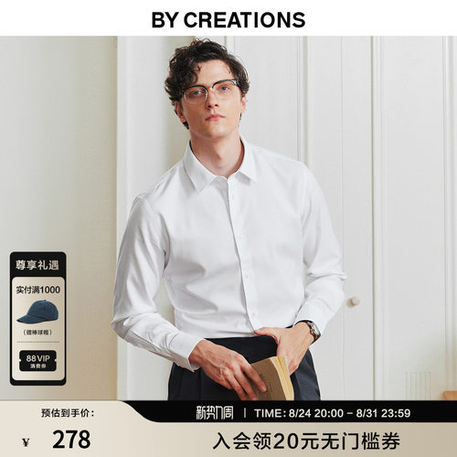 柏品DP免烫牛津纺商务衬衫
