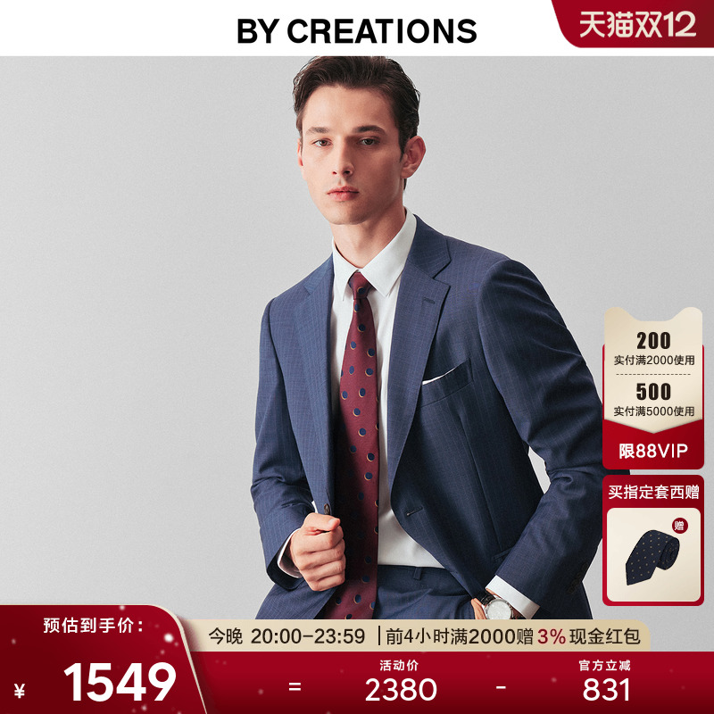 柏品高支纱平驳领西服套装