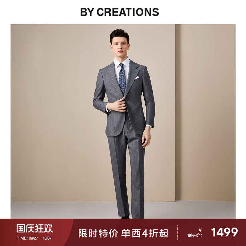 VBC羊毛桑蚕丝套染套西