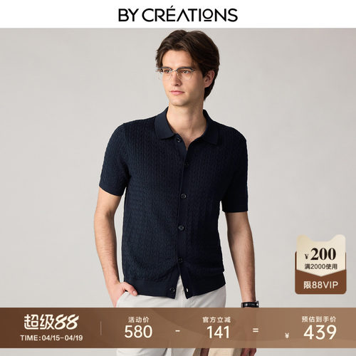 【绞花针织开衫】柏品意式翻领POLO衫男2026春夏老钱风长绒棉短袖