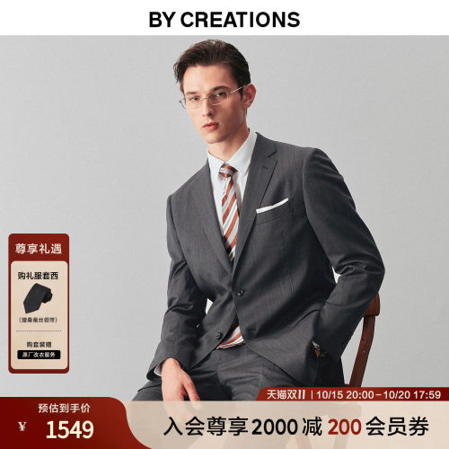 柏·品羊毛商务西服套装职业正装