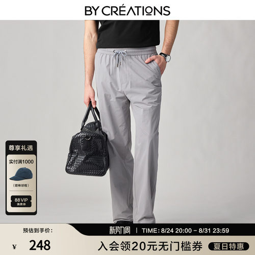 柏品抽绳松紧高腰休闲裤男2026夏季新品透气弹性通勤宽松垂感长裤