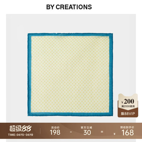 嫩黄色纯羊毛复古口袋巾方巾