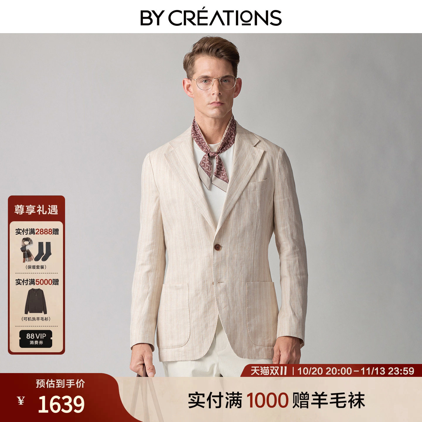 【可机洗纯亚麻】柏品彩条人字纹单西男2026秋新老钱通勤休闲西服