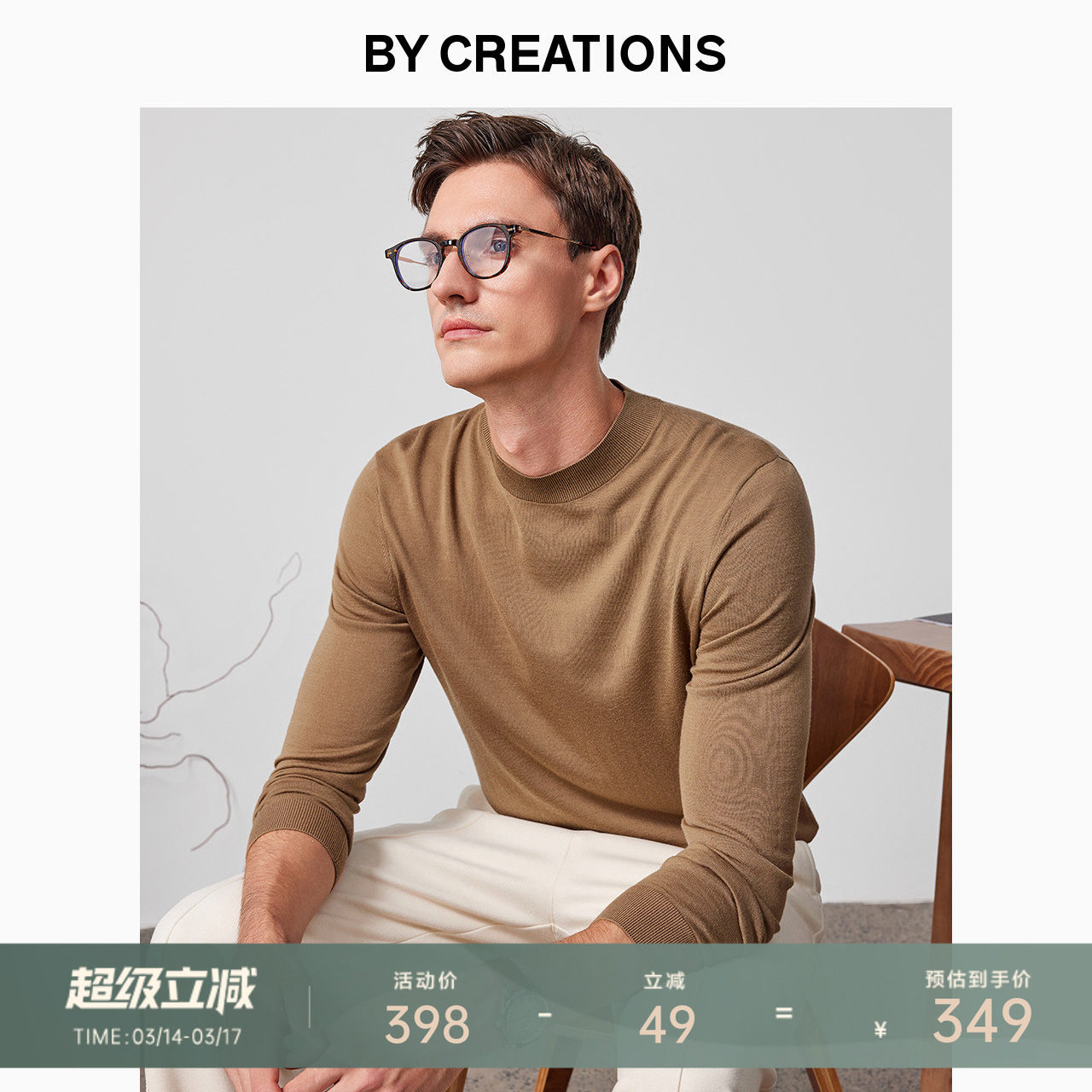 柏品16针纯羊毛针织衫男春季商务休闲易打理可机洗半高领打底毛衣