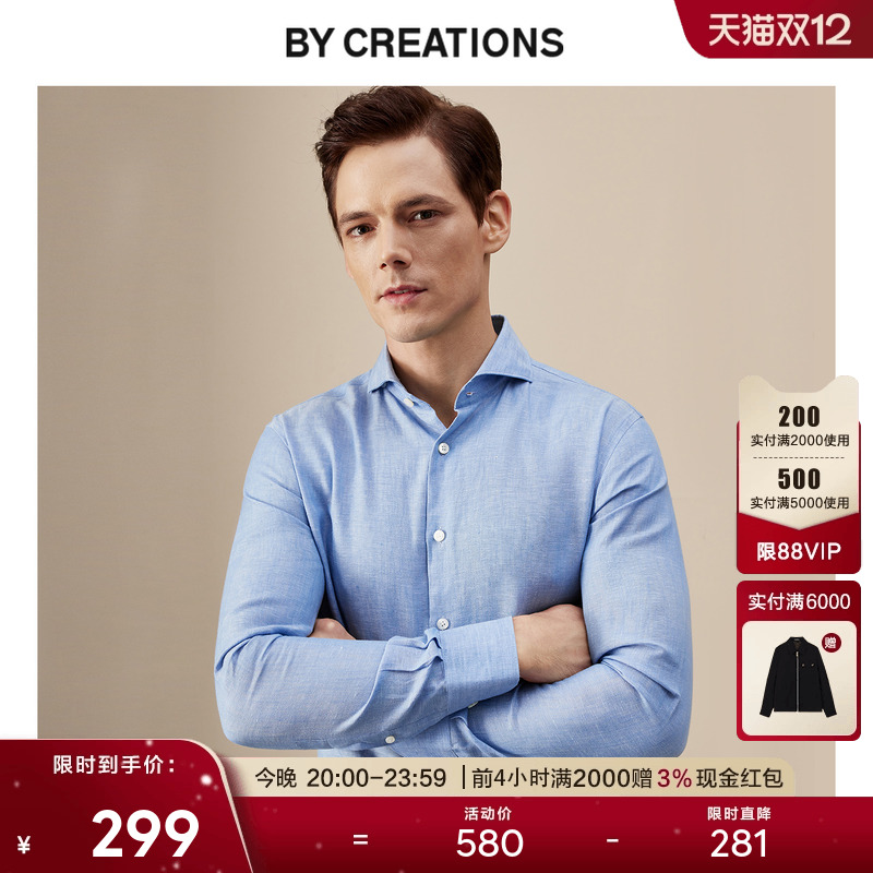 柏品意式弧开领TESTA面料衬衫