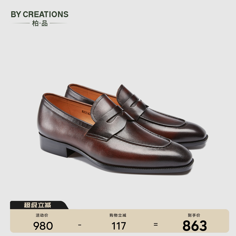 柏品手工擦色乐福鞋男头层