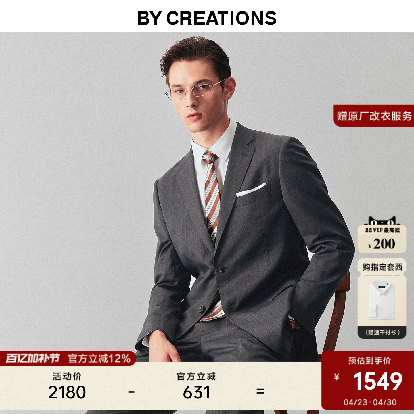 柏品纯羊毛商务西服套装男肌理纹职业正装结婚礼新郎通勤上班西装