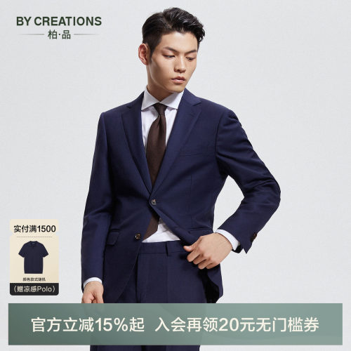 抗皱纯羊毛商务易打理正装西服