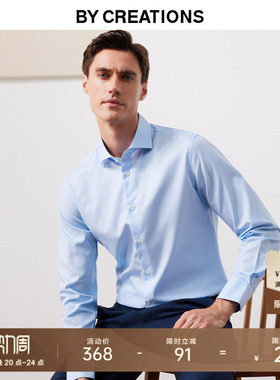 【200支】柏品DP免烫纯棉衬衫男抗皱商务正装斜纹易打理长袖衬衣